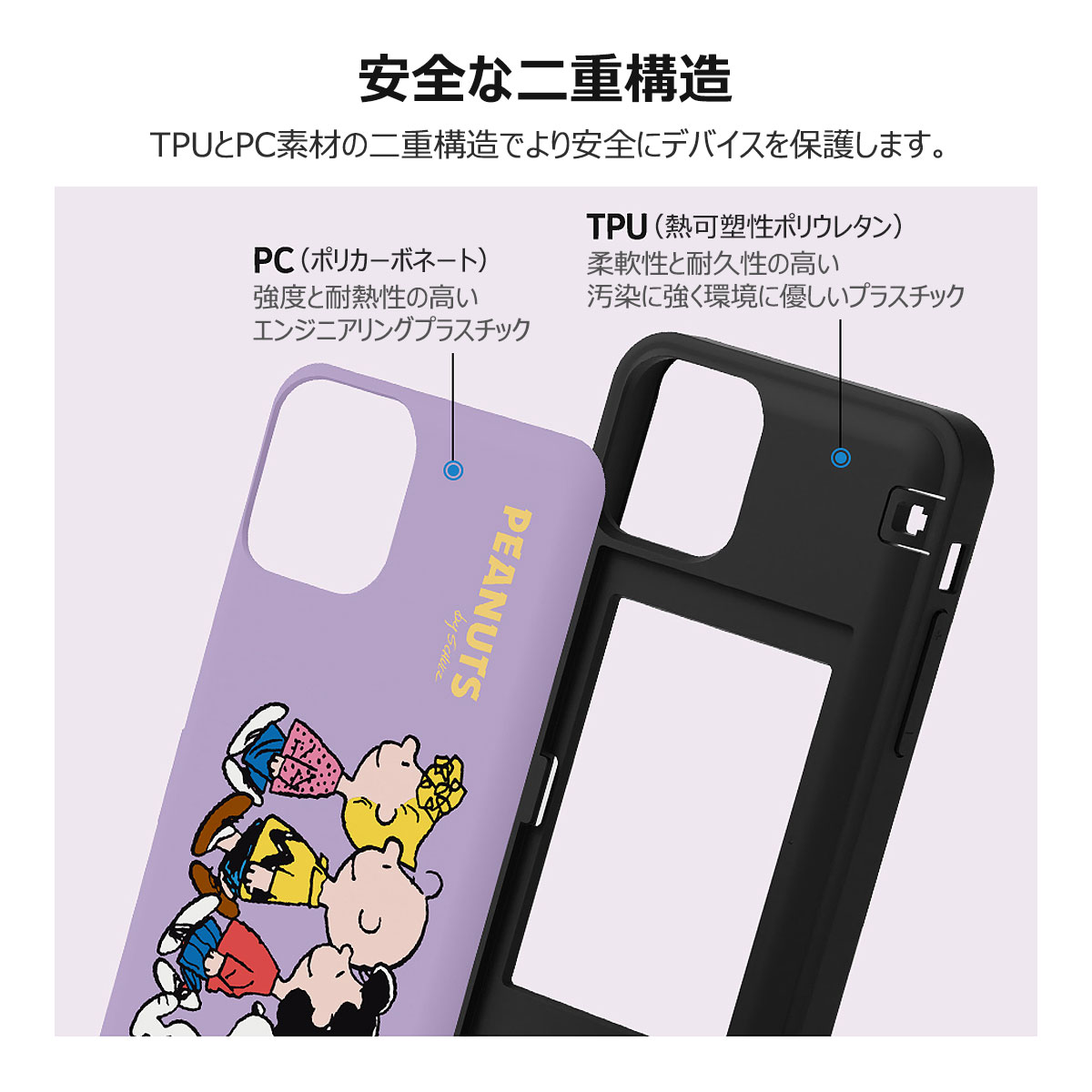 スヌーピーベストフレンズカードドアバンパーケース 5