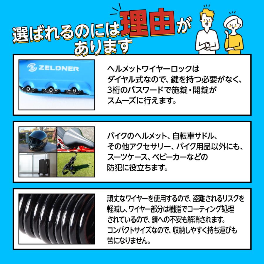 サドルロック 4