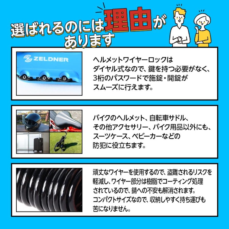 サドルロック 4