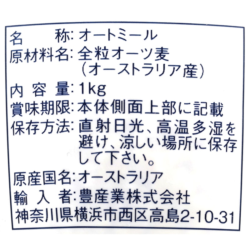 インスタントオートミール オリジナル 3