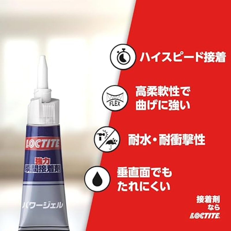 強力瞬間接着剤 パワージェル 4