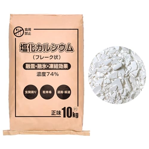 融雪剤 1