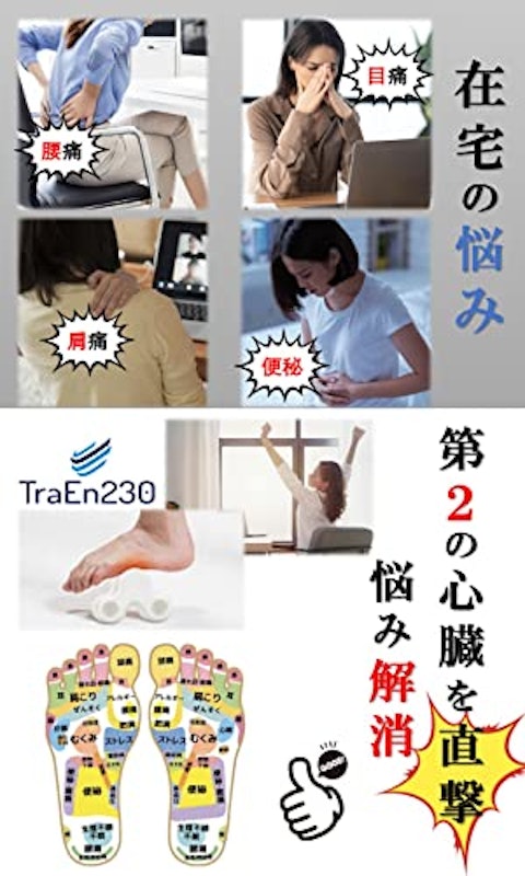 TraEn230 マッサージ器 3