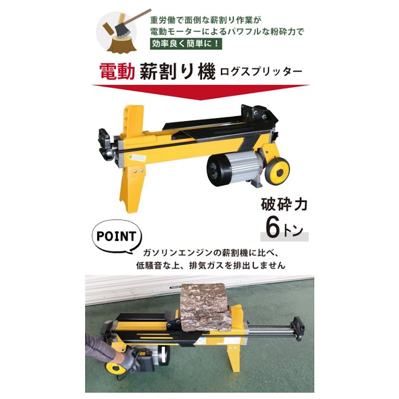 薪割り機 すご楽 2