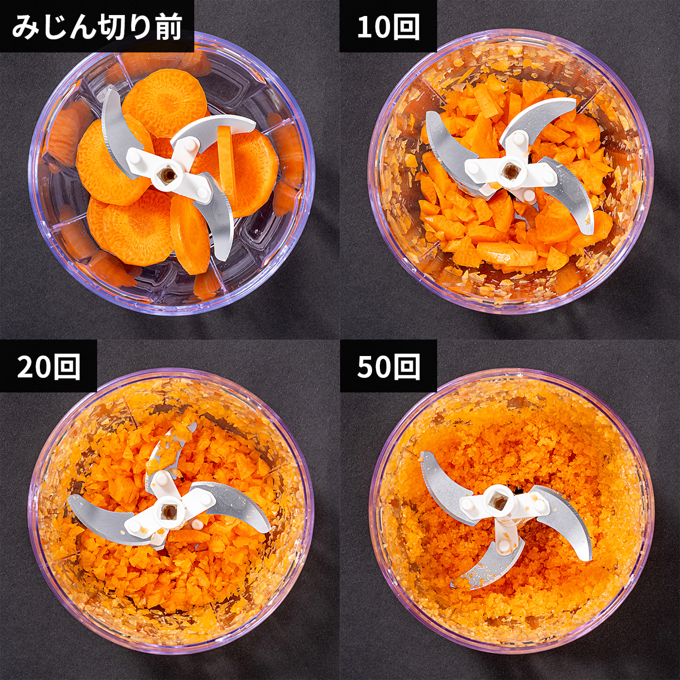 みじん切りチョッパー 4