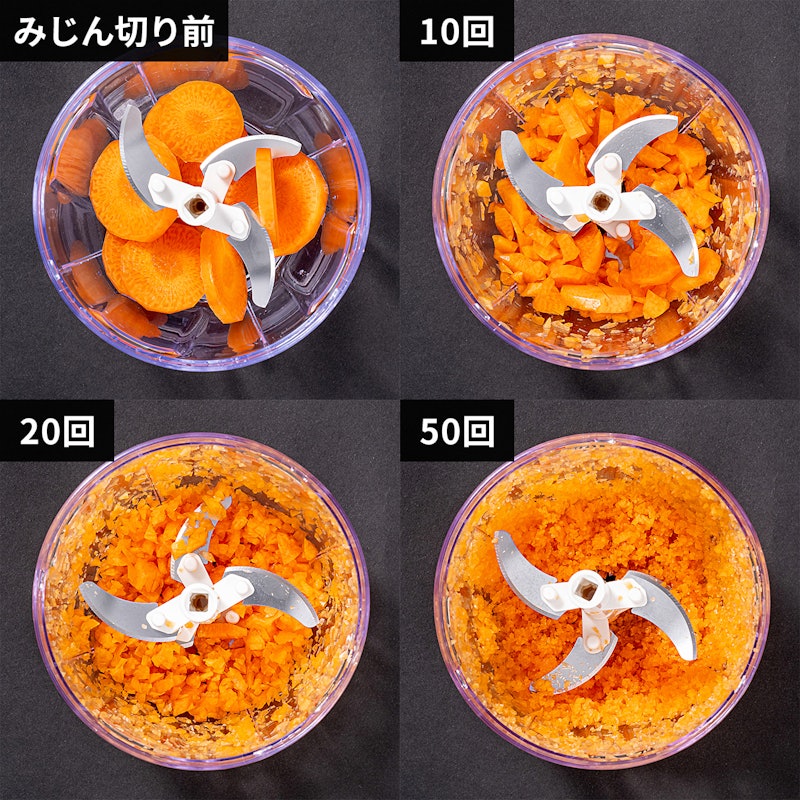 みじん切りチョッパー 4