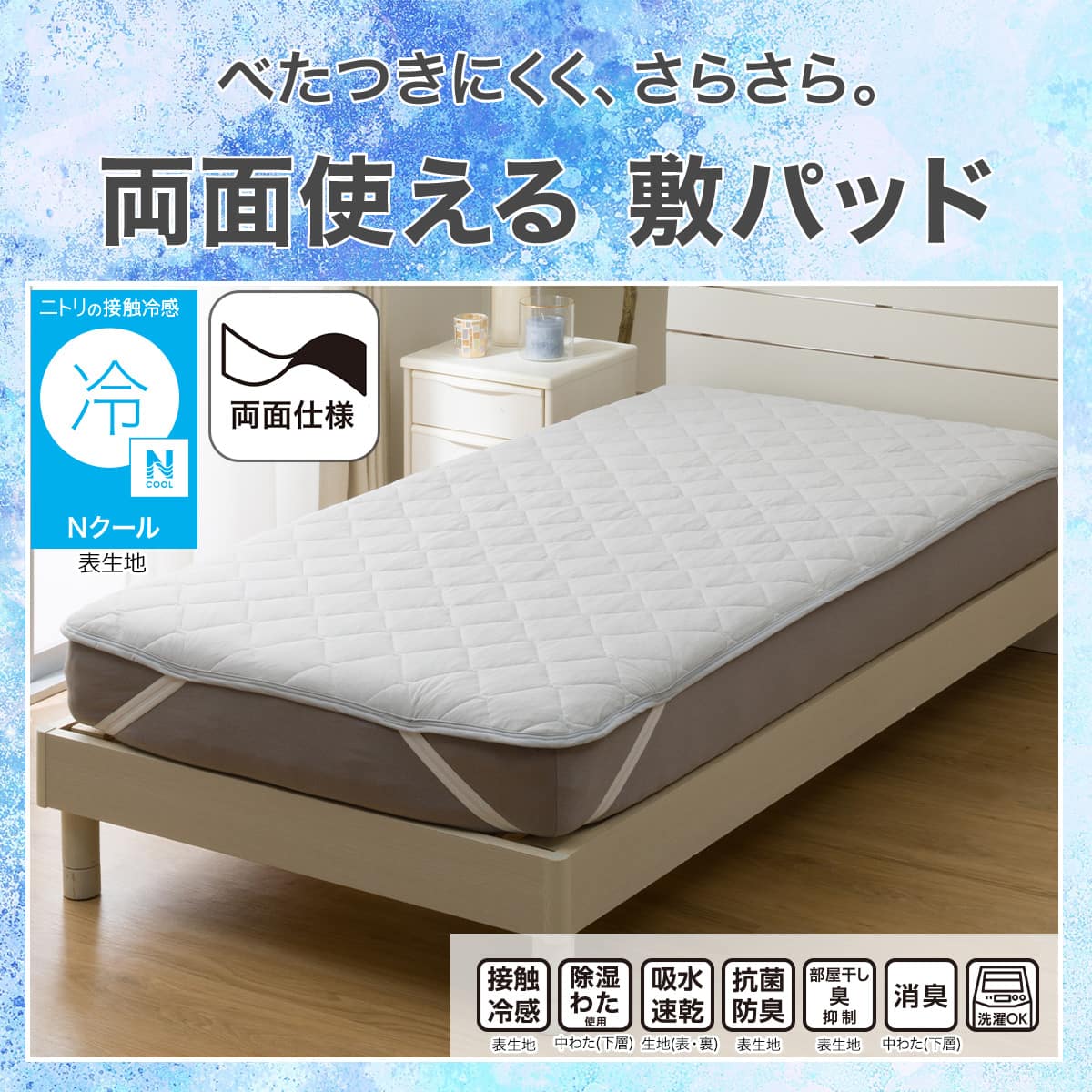 両面使える 敷きパッド 3