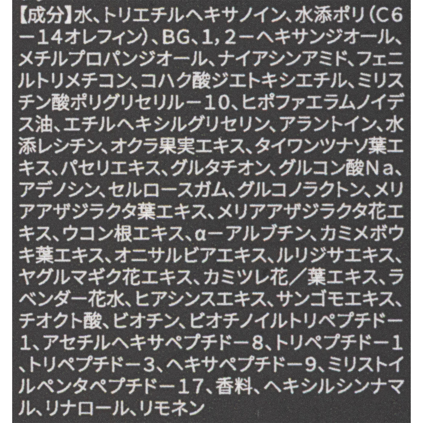 グルタチオングロートナー 4