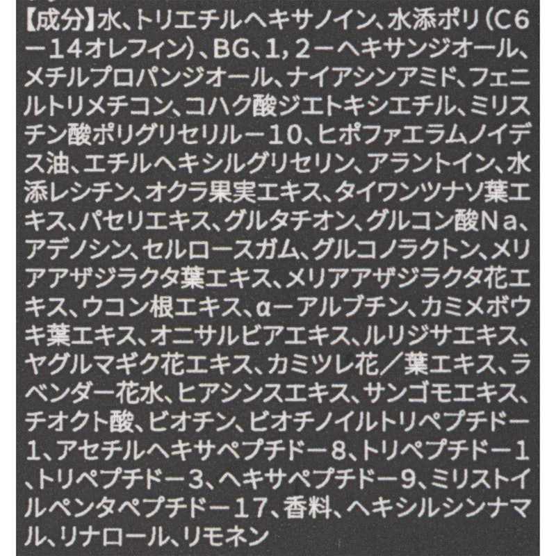 グルタチオングロートナー 4