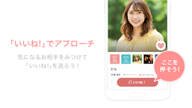 マリッシュ marrishを検証レビュー!マッチングアプリの選び方も紹介 5