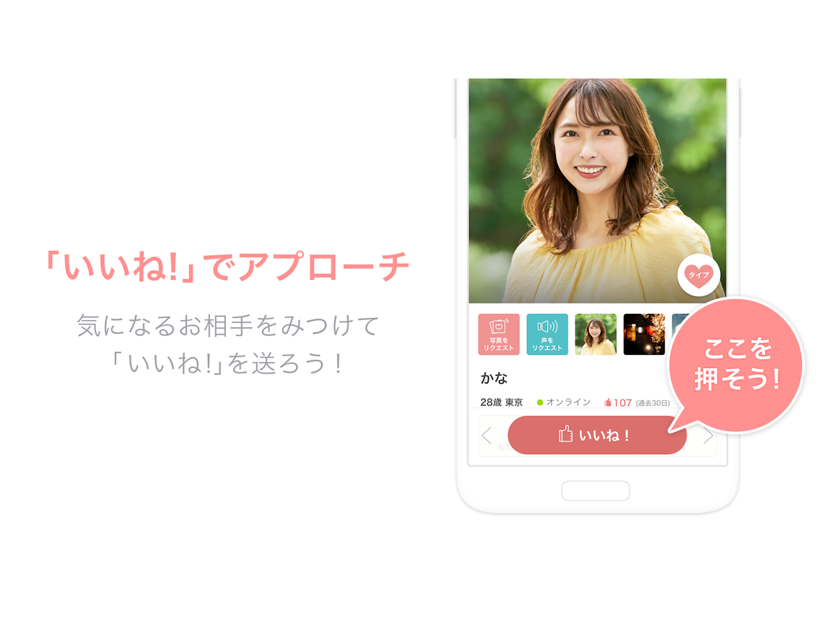 マリッシュ marrishを検証レビュー!マッチングアプリの選び方も紹介 | マイベスト