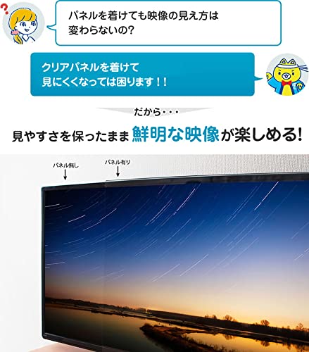 液晶テレビ保護パネル 5