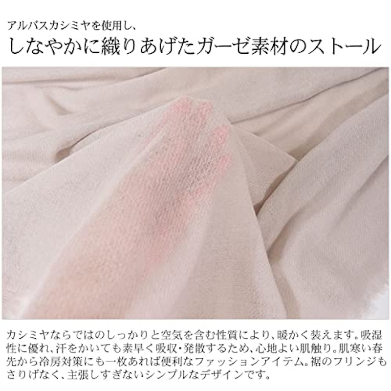ストール 7
