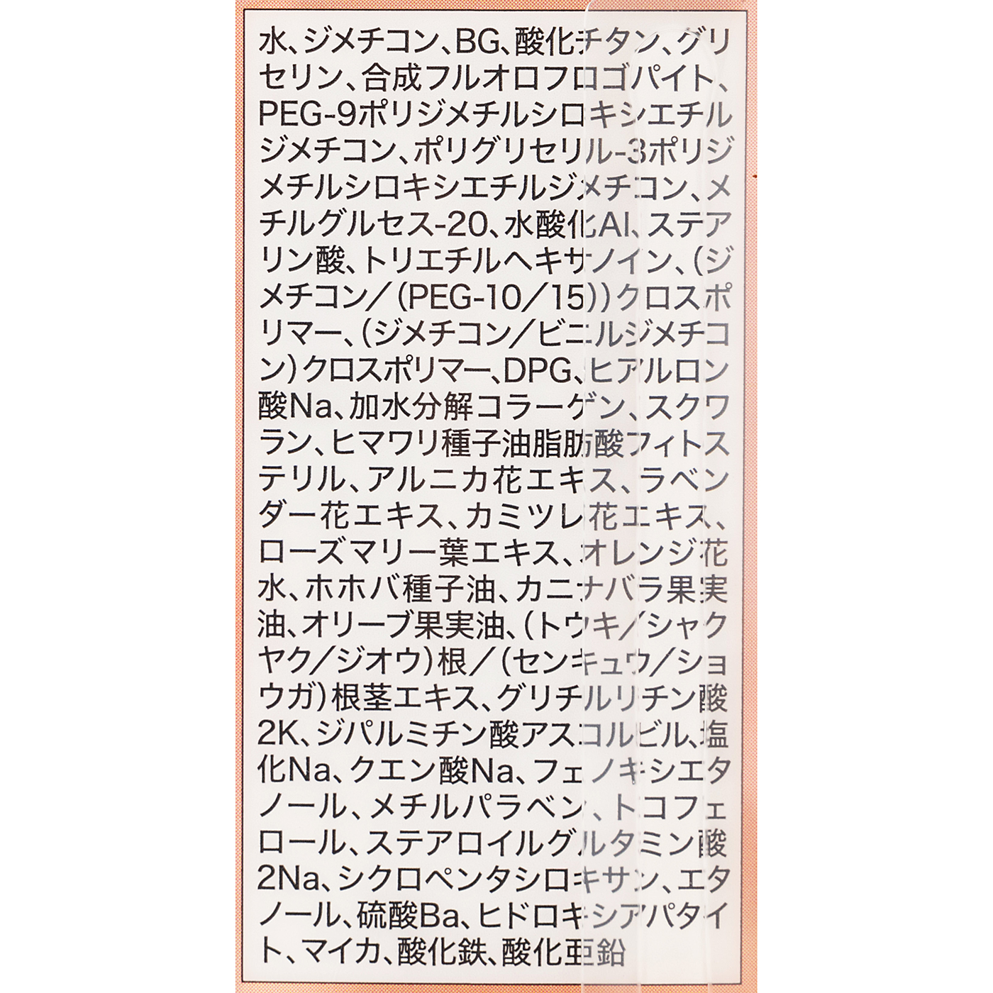モイストプリズムプライマー 4