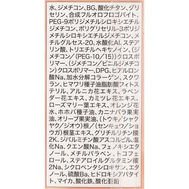 モイストプリズムプライマー 4