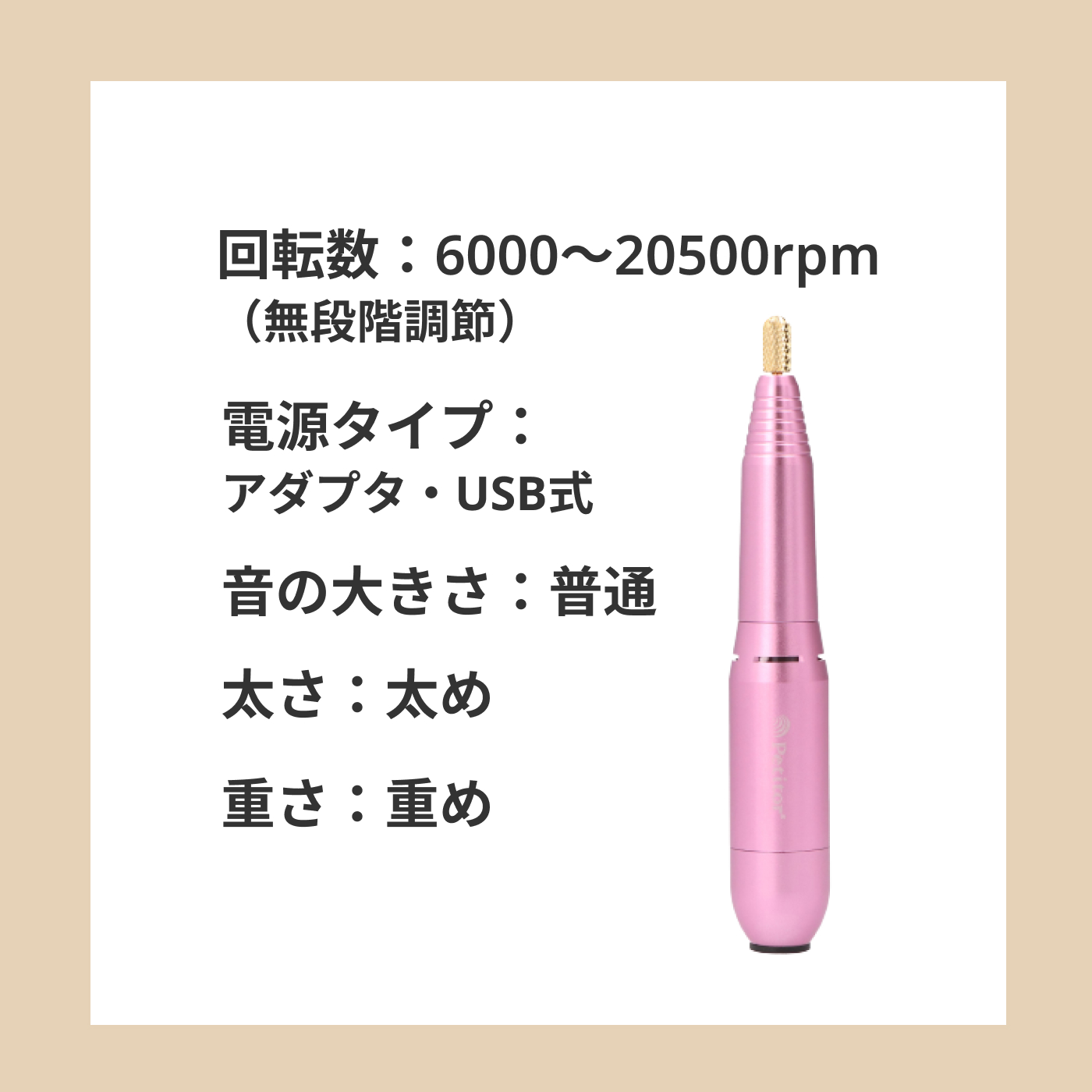 ネイルマシン プチトルLをレビュー！クチコミ・評判をもとに徹底検証