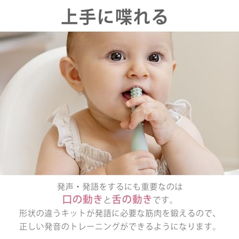 お口発達スタートキット 4