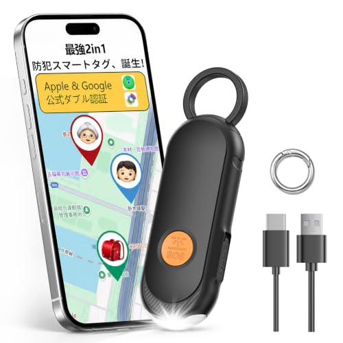 防犯ブザー+エアタグ 2in1 1