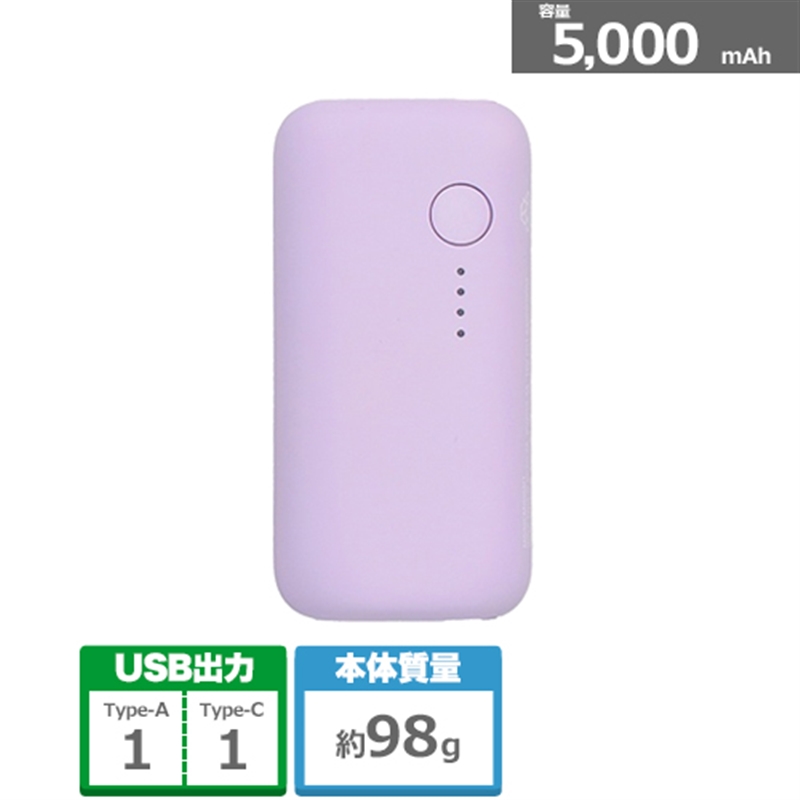 mocolon モバイルバッテリー 5,000mAh 2