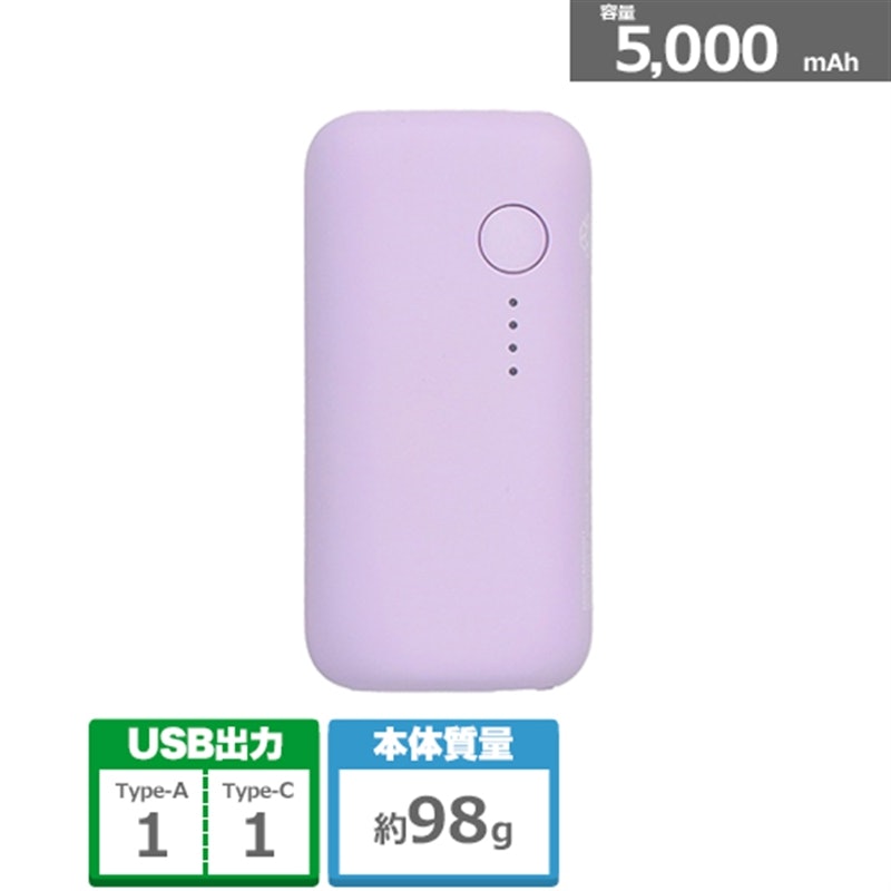 mocolon モバイルバッテリー 5,000mAh 2