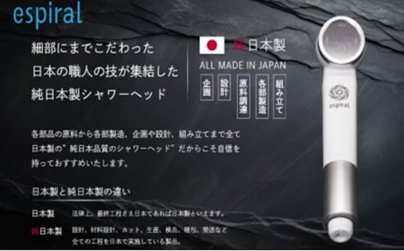 espiral シャワーヘッド 3
