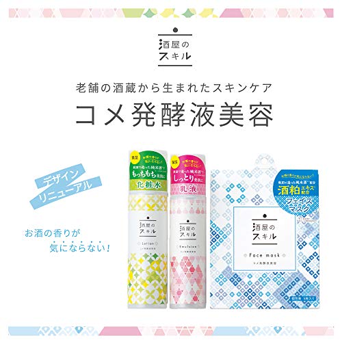 化粧水 3