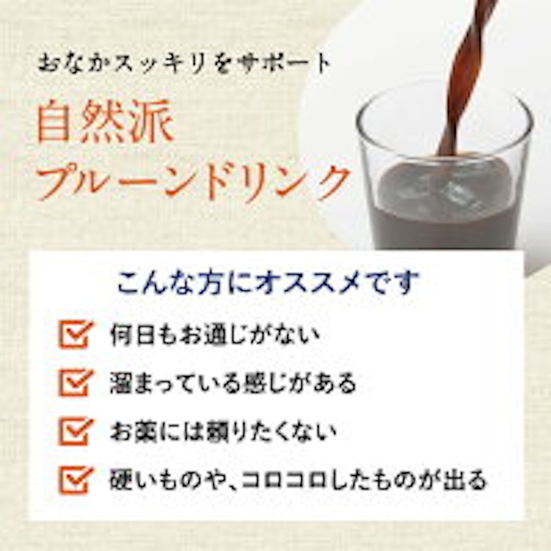 プルーン150 3