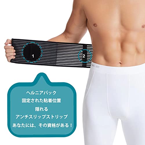 臍ヘルニアベルト 6