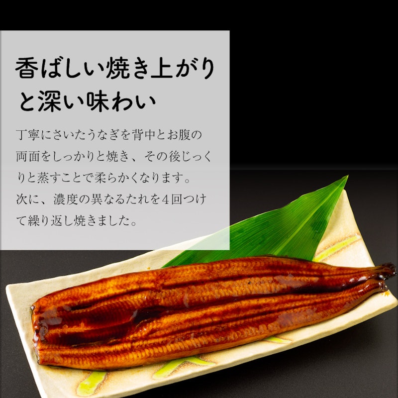 うなぎ蒲焼 2尾 4