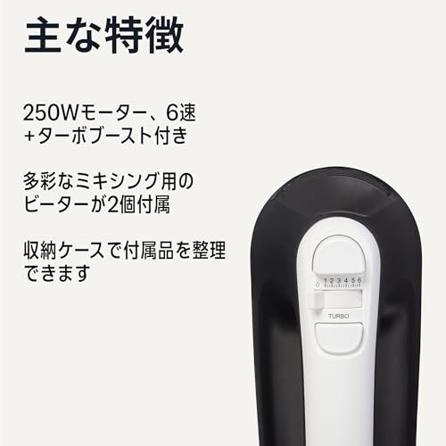 Amazonベーシック 電動ハンドミキサー 2