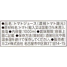 カゴメ カゴメトマトジュース 低塩を検証レビュー!トマトジュースの選び方も紹介 3