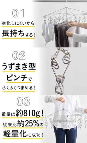 大木のらくらくピンチ ステンレスハンガー 2