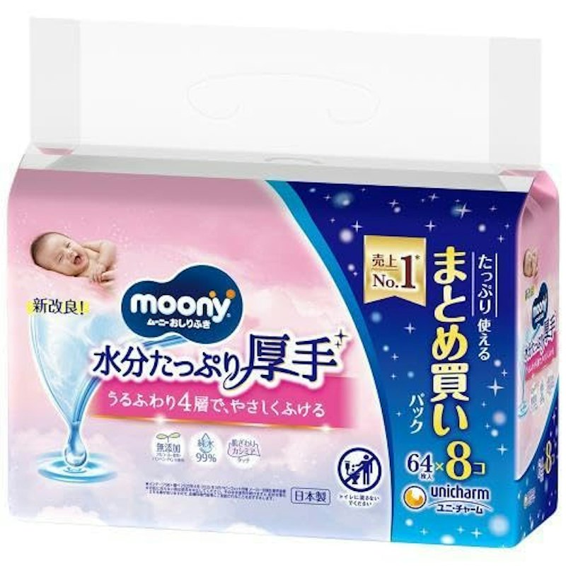 おしりふき 1