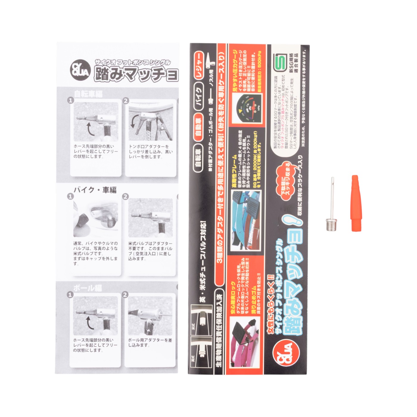 フットポンプシングル 踏みマッチョ！ 3