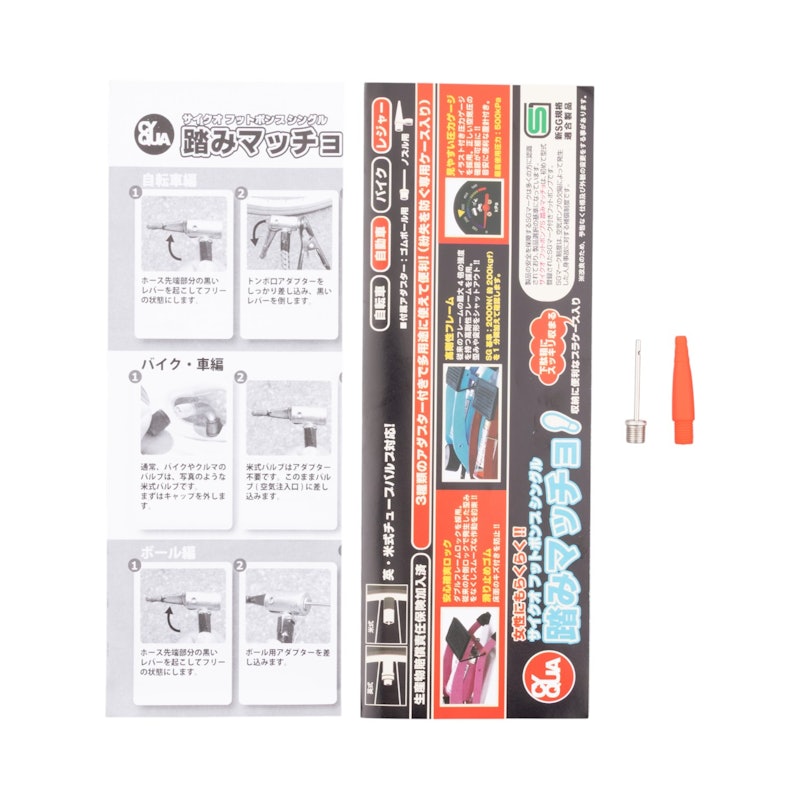 フットポンプシングル 踏みマッチョ! 3