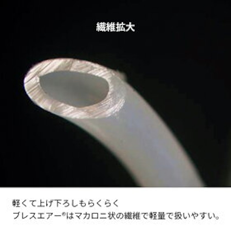 ブレスエアー(R) リファイン ボリューム 9