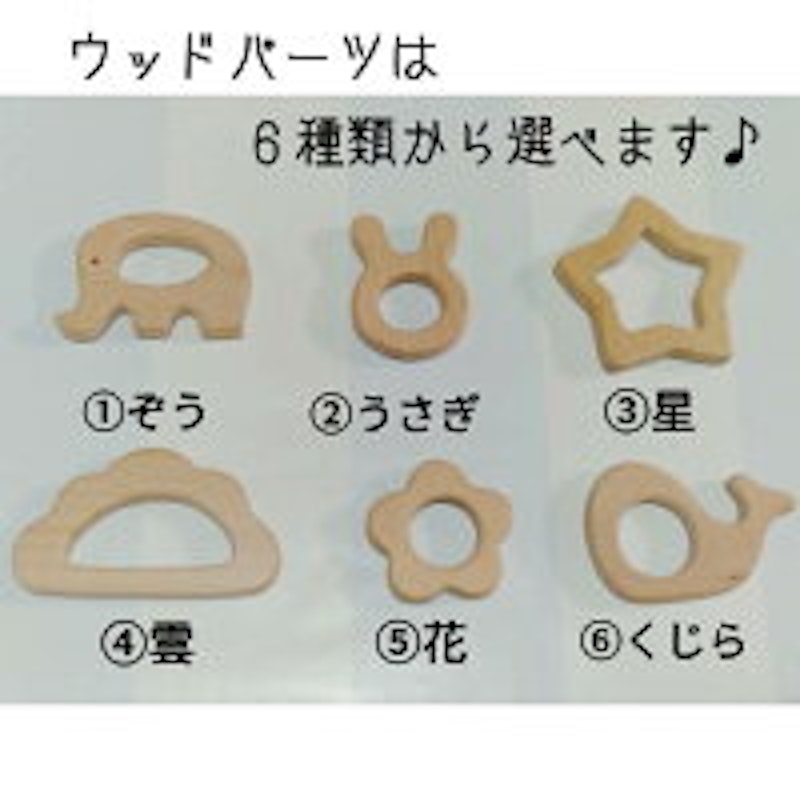 木製歯固め 4