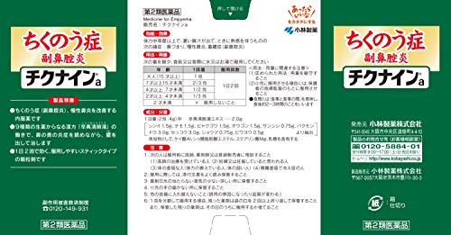 チクナインa（顆粒） 7
