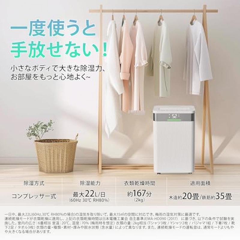 除湿機 3