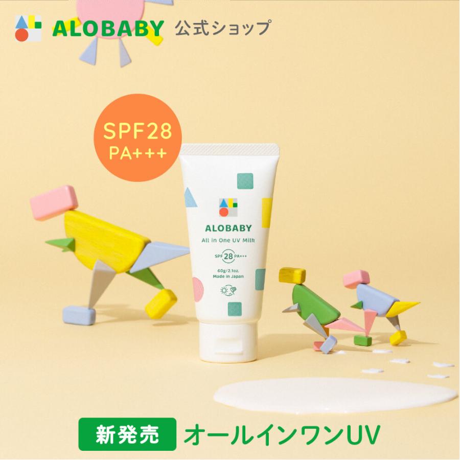 オールインワンUVミルク 1