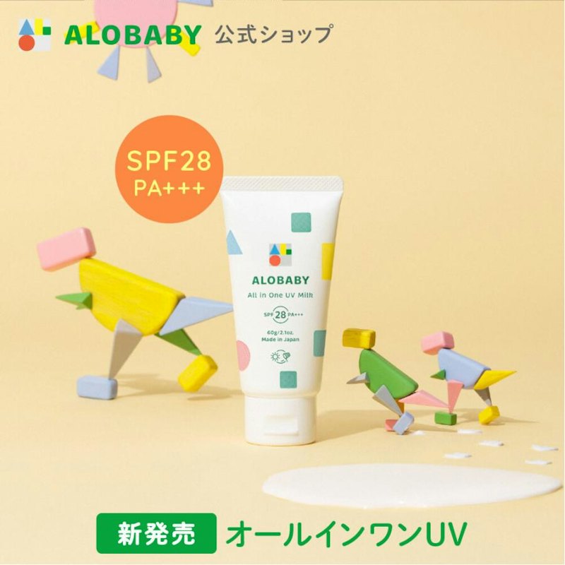 オールインワンUVミルク 1