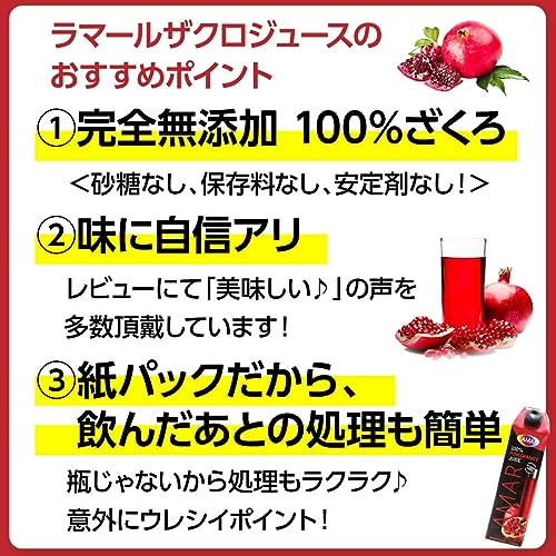 ざくろジュース 3