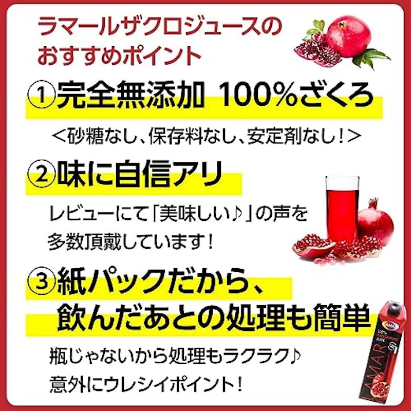 ざくろジュース 3