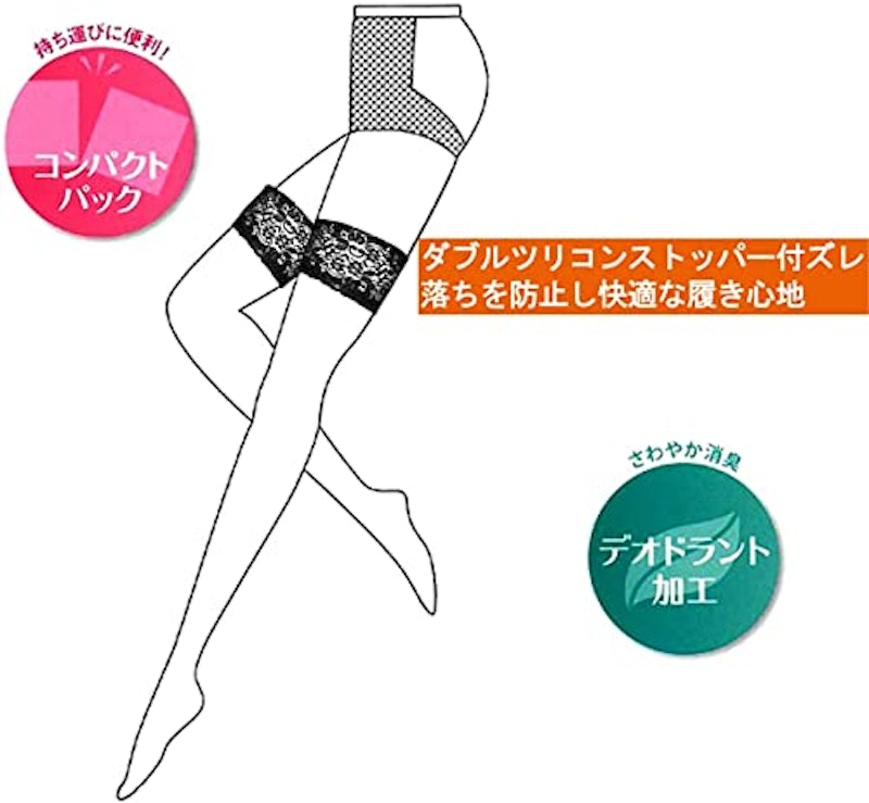 シリコンストッパー付き ガーターストッキング 2