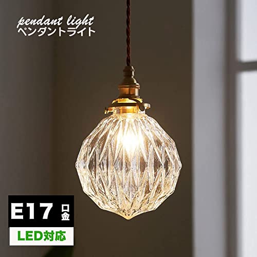 ガラス製ペンダントライトのおすすめ人気ランキング【2025年11月