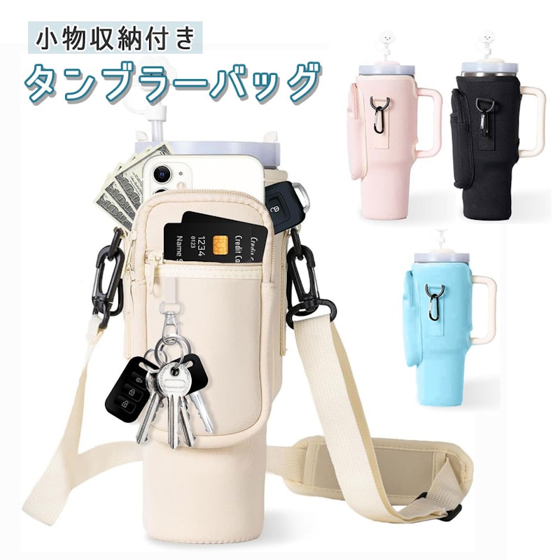 タンブラーバッグ 1