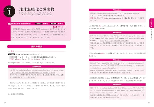 医歯薬系入試によくでる英語長文&自由英作文 5