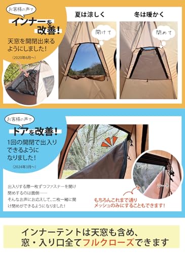 ハヤブサテント 4