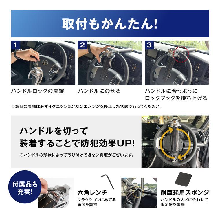 ハンドルロック  9