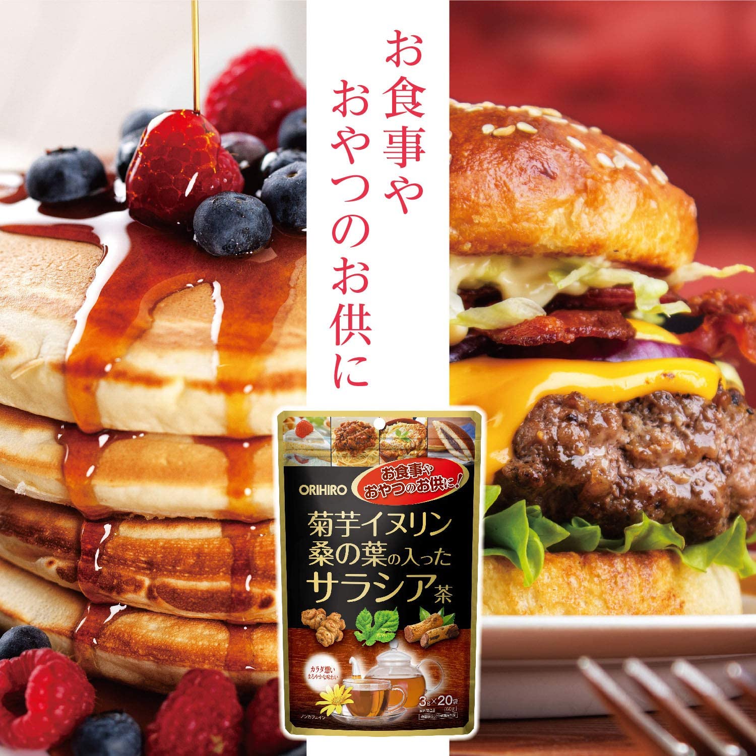 菊芋イヌリン桑の葉の入ったサラシア茶 4